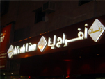 ����� ����
����� ������::2010/05/10